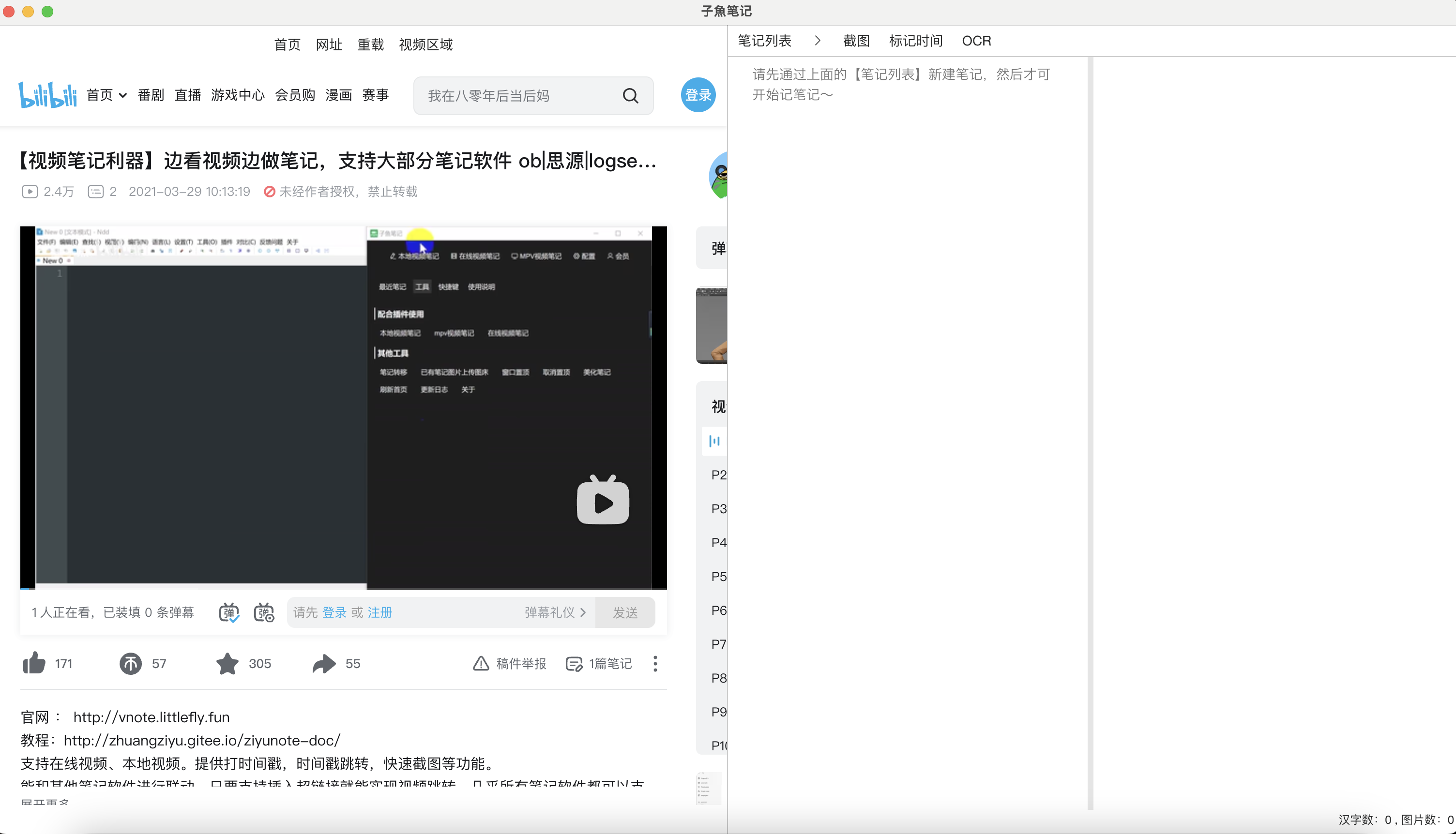 netwithoutplugin-1